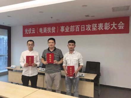 国网电商携手北京尊龙集团官网开启合作新篇章